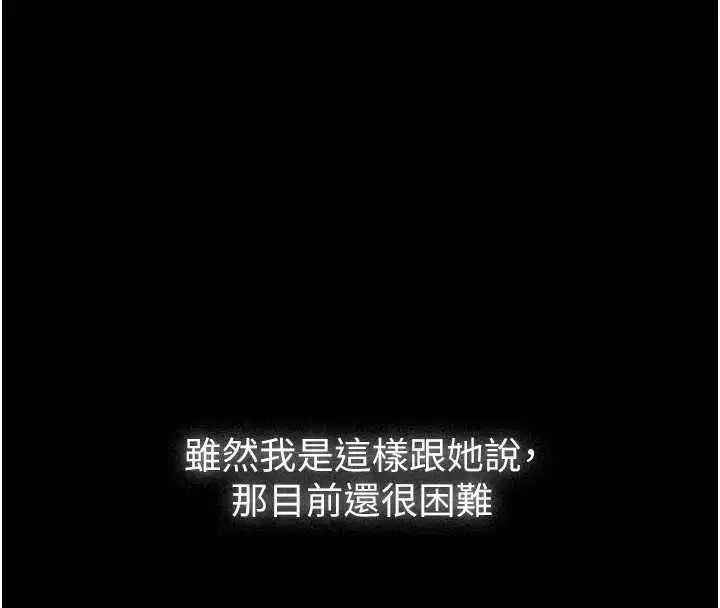 第25話-一起躲到無人島吧!