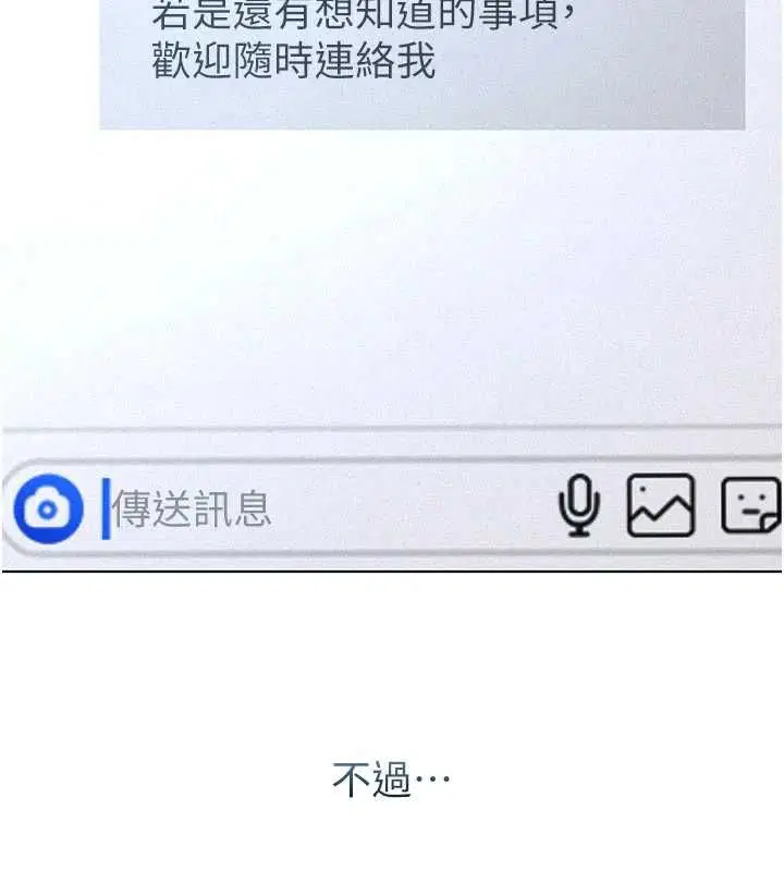 第25話-一起躲到無人島吧!
