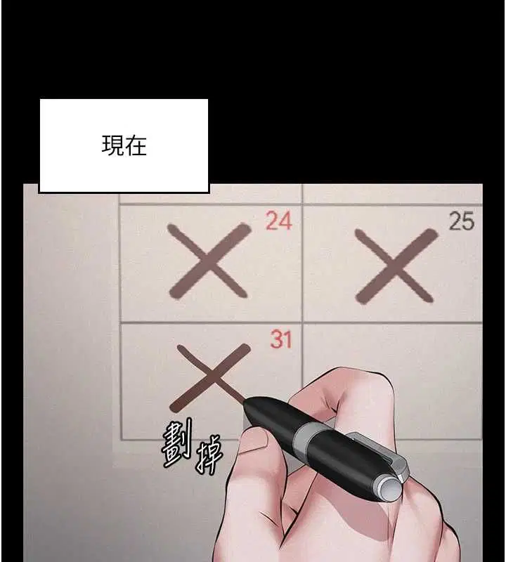第25話-一起躲到無人島吧!