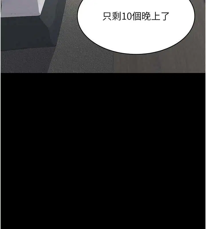 第25話-一起躲到無人島吧!