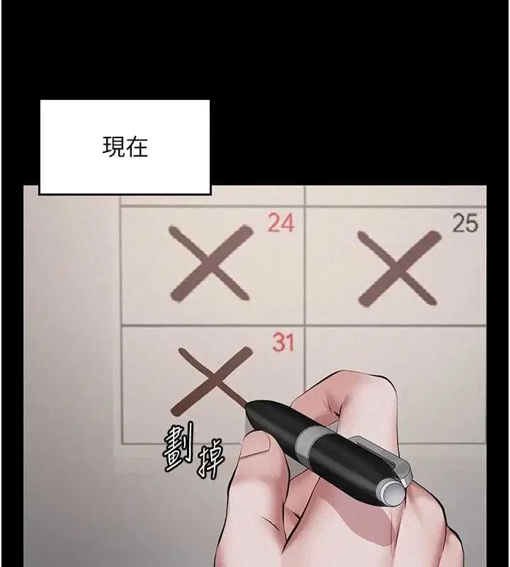 第25話