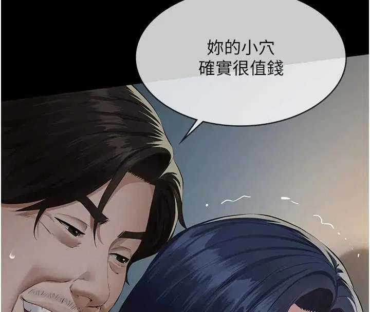 第28話 - 第47页