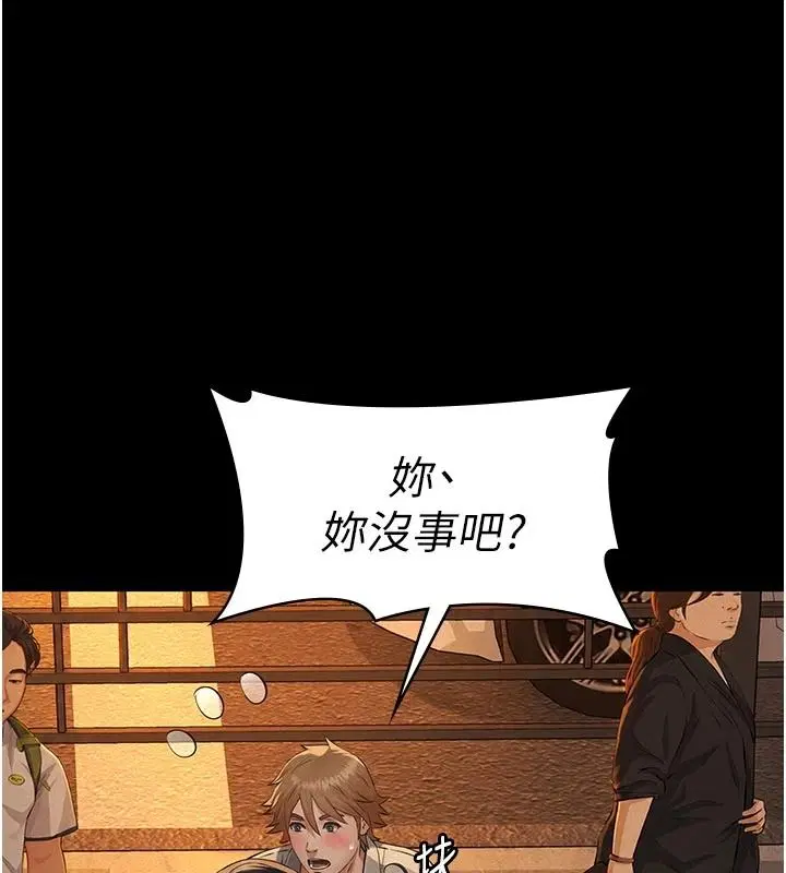 第33話-姐姐們帶妳浪