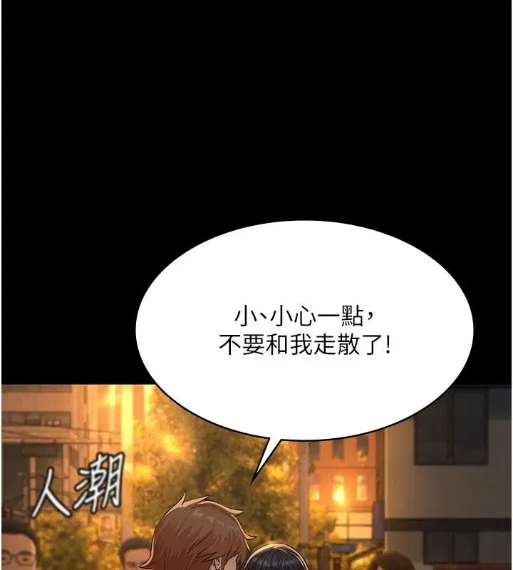 第33話-姐姐們帶妳浪