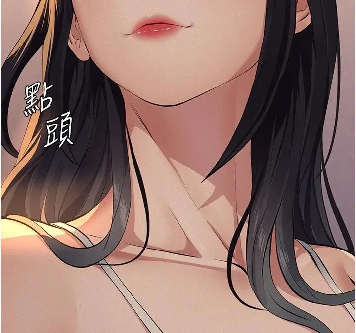 第33話-姐姐們帶妳浪