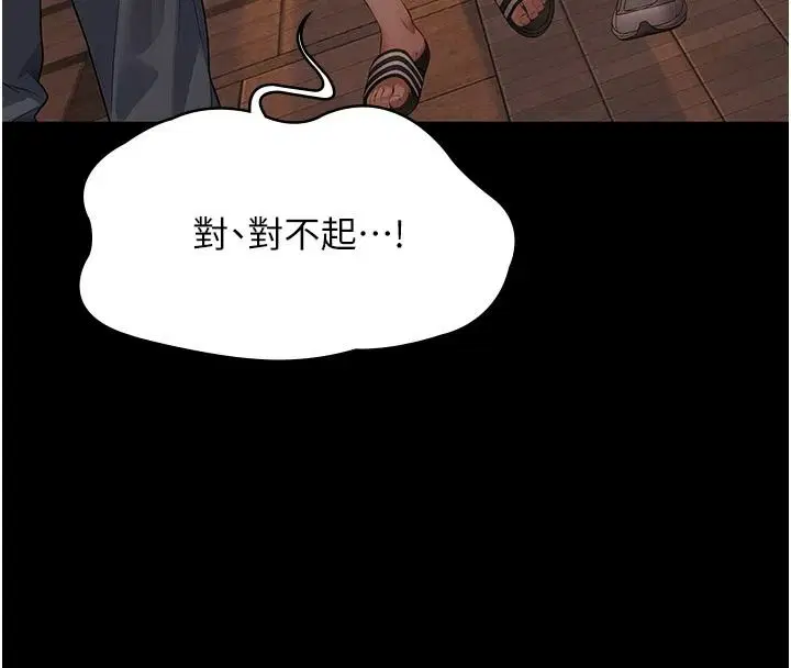 第33話-姐姐們帶妳浪