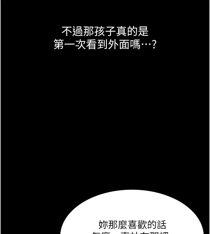 第33話-姐姐們帶妳浪