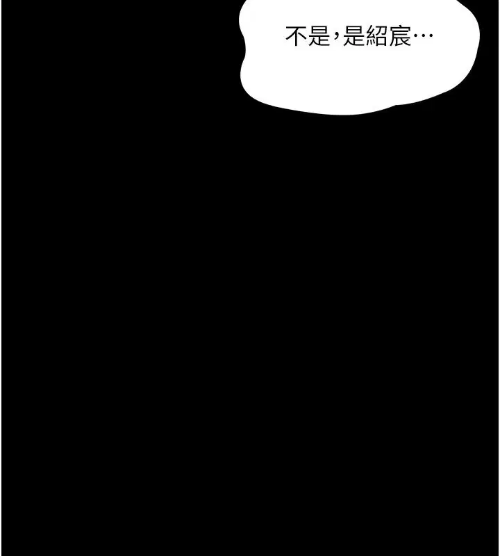 第33話-姐姐們帶妳浪