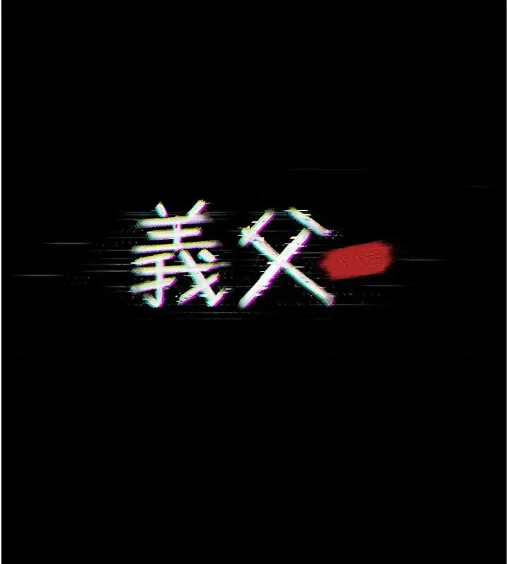 第33話-姐姐們帶妳浪