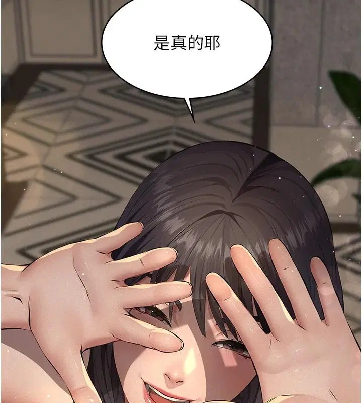 第33話-姐姐們帶妳浪