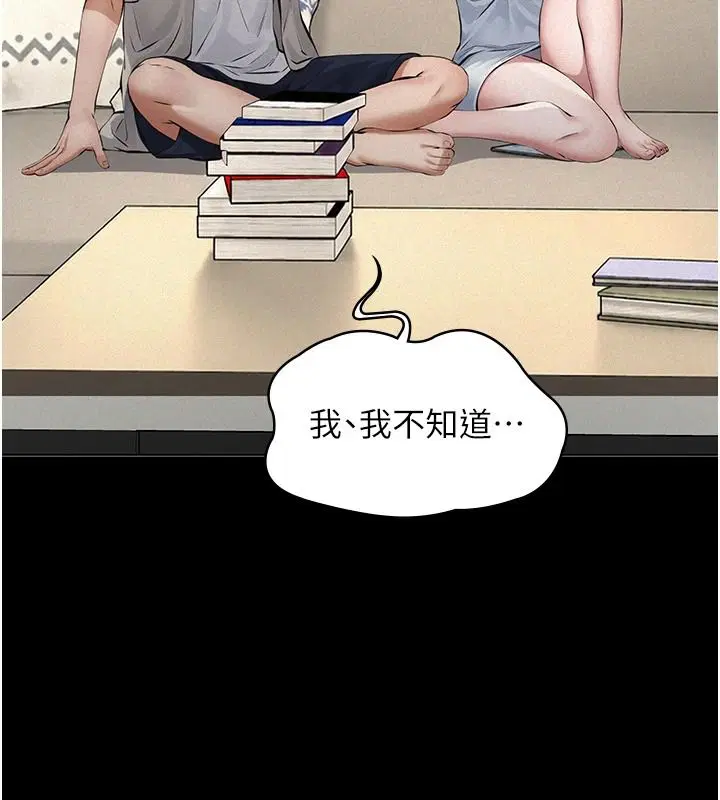 第33話-姐姐們帶妳浪
