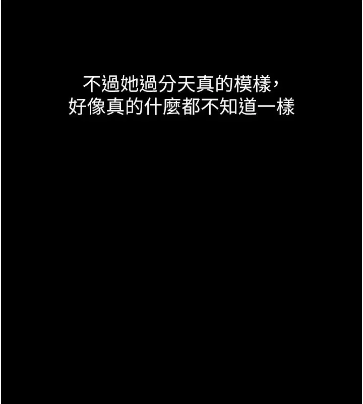 第33話-姐姐們帶妳浪