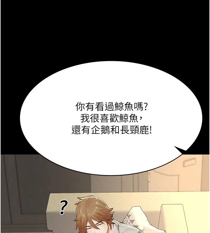 第33話-姐姐們帶妳浪