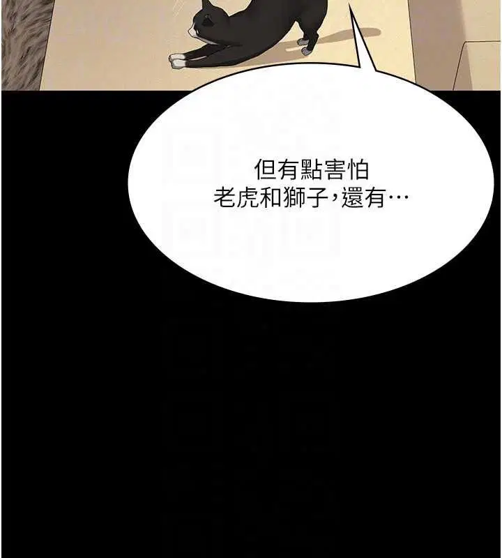 第33話-姐姐們帶妳浪