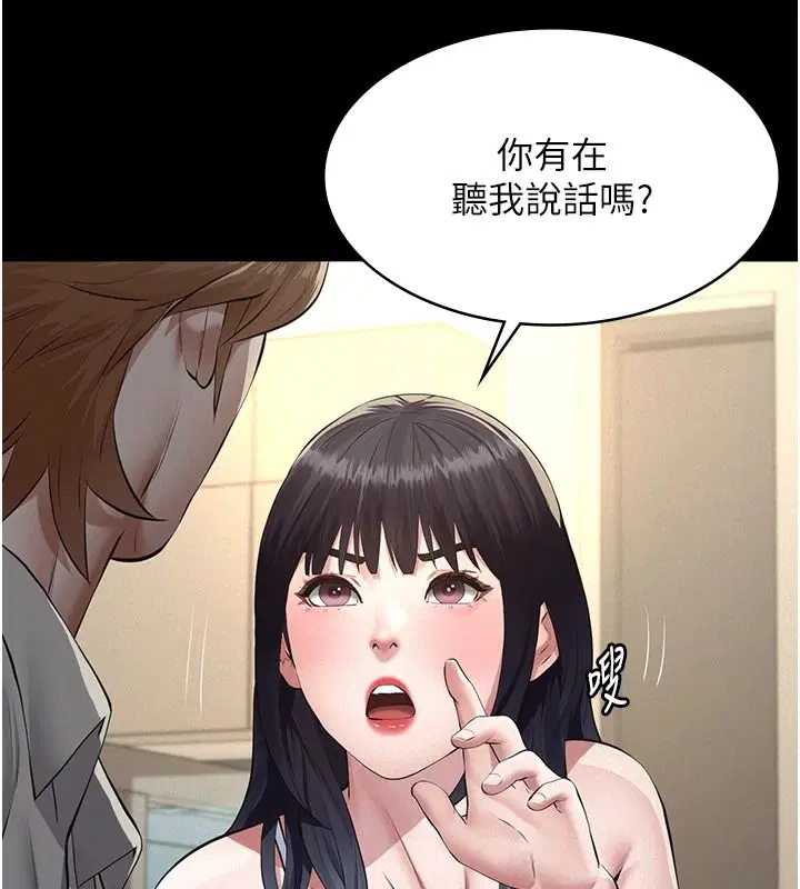 第33話-姐姐們帶妳浪