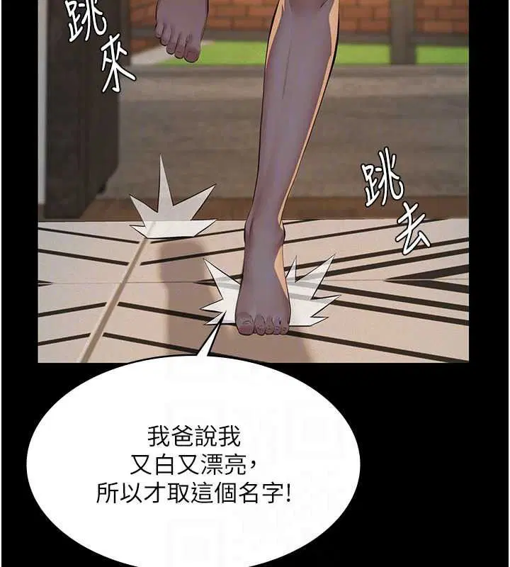 第33話