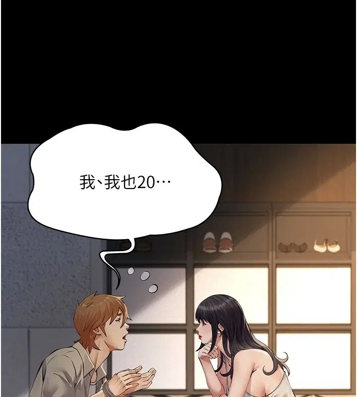 第33話