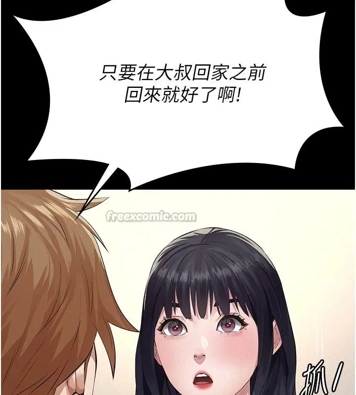 第33話