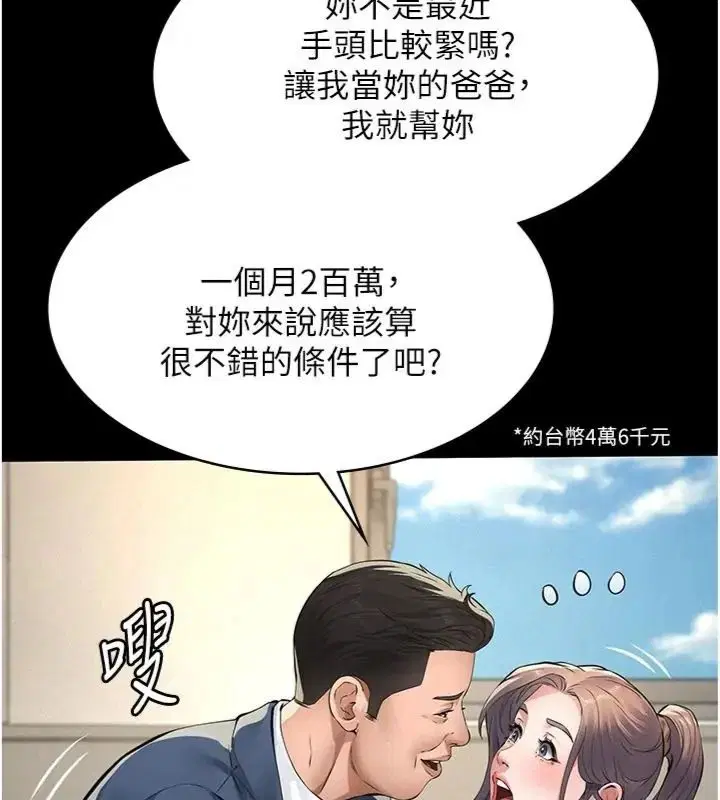 第36話