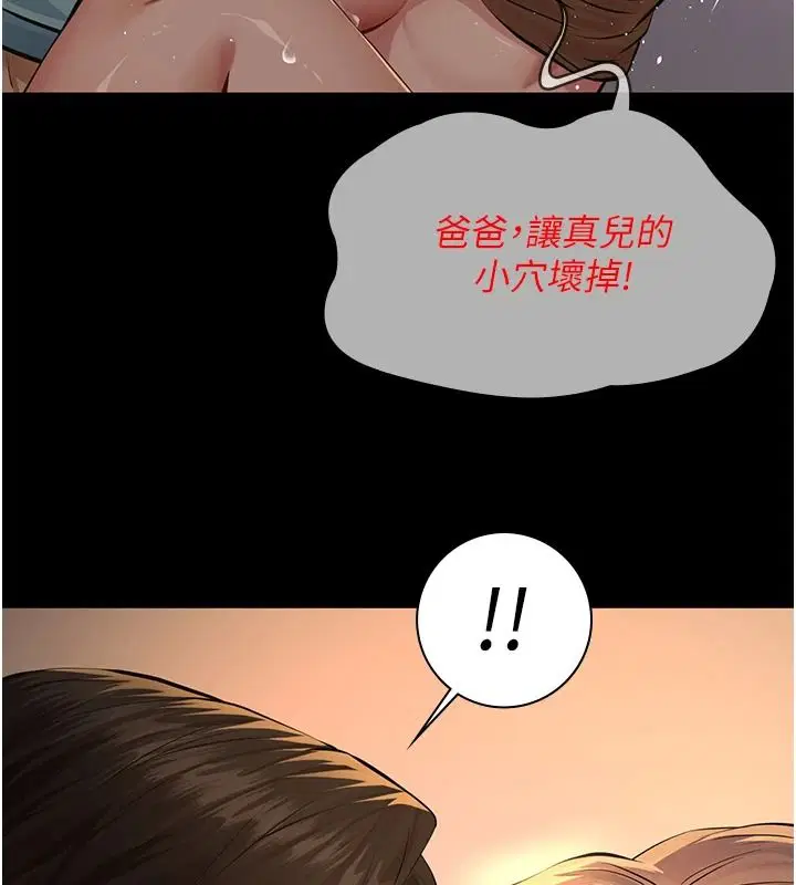 第38話