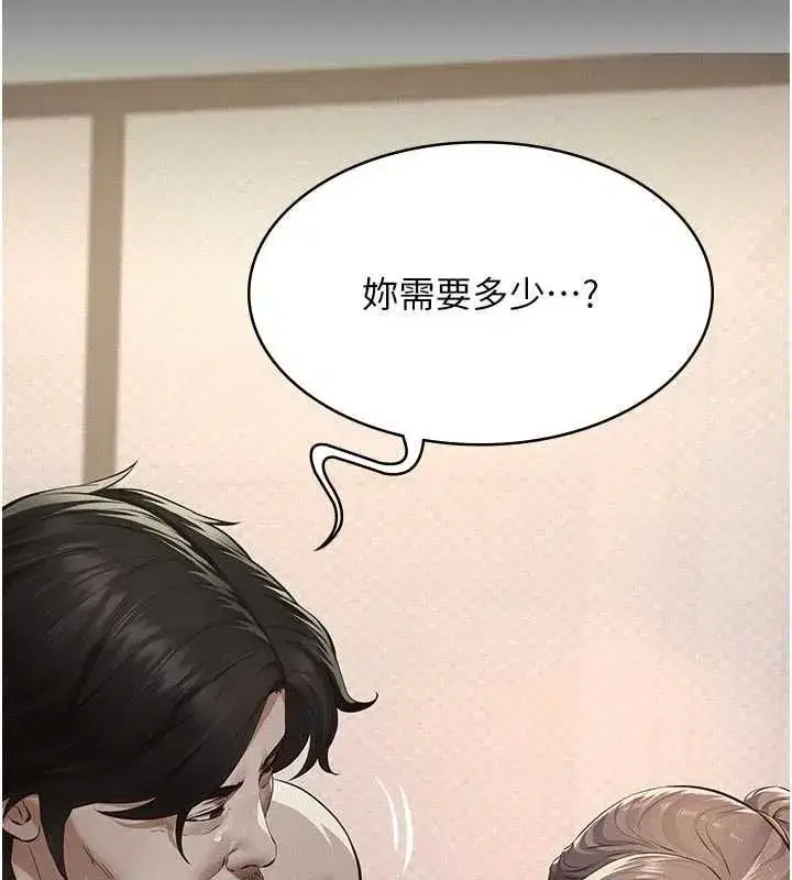 第29話