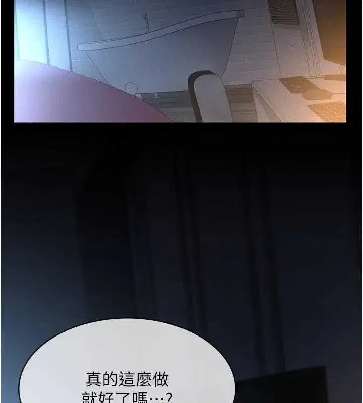 第29話