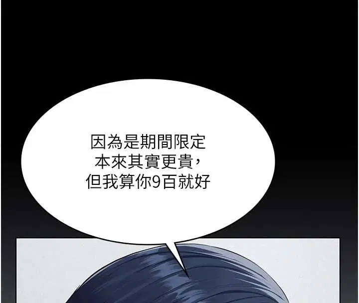 第38話