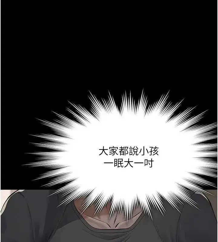 第43話