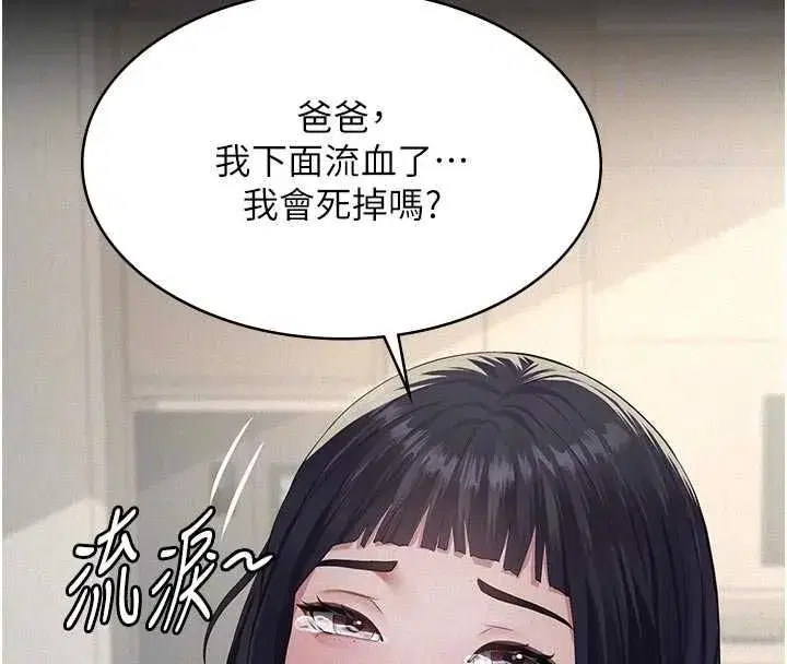 第43話