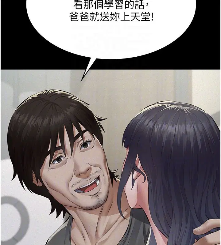 第44話