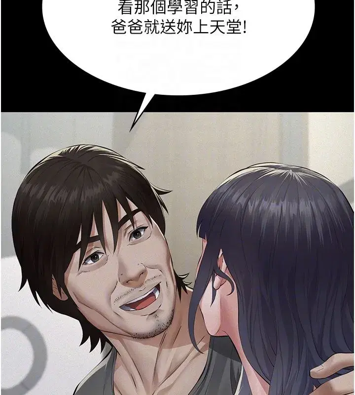 第45話
