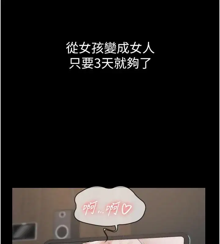 第45話