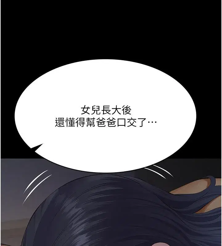 第45話