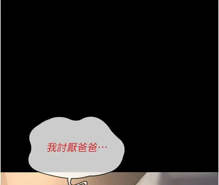 第45話