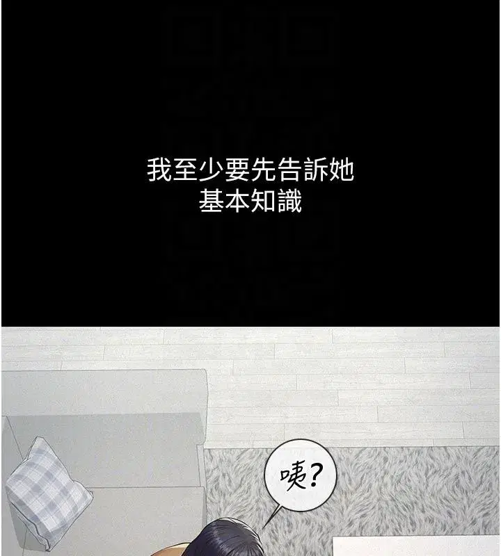 第45話
