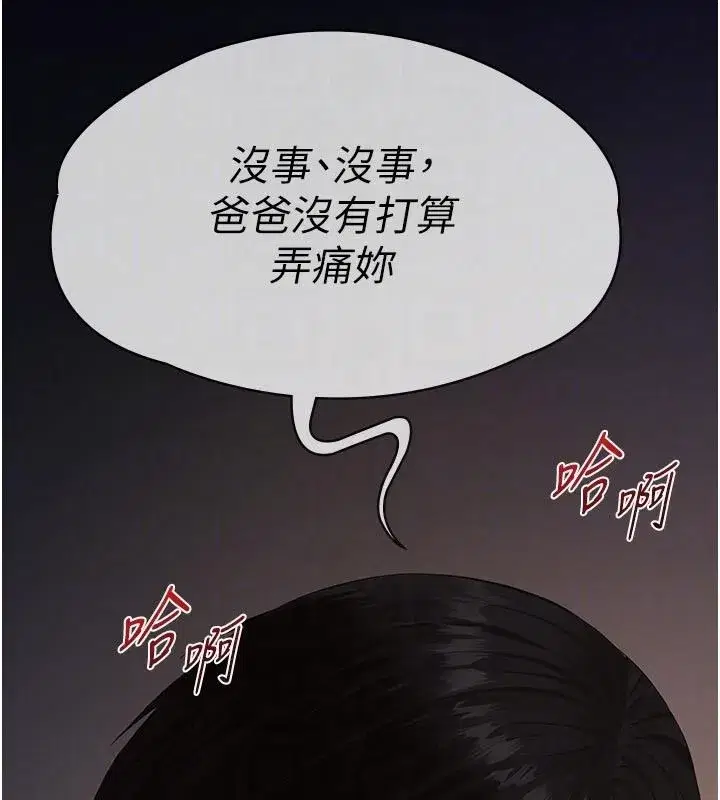 第54話