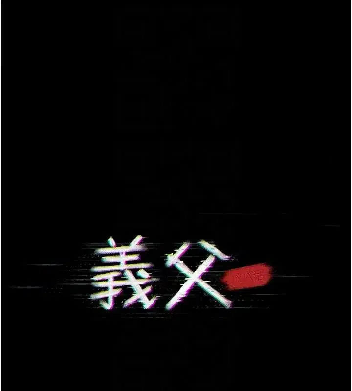 第65話