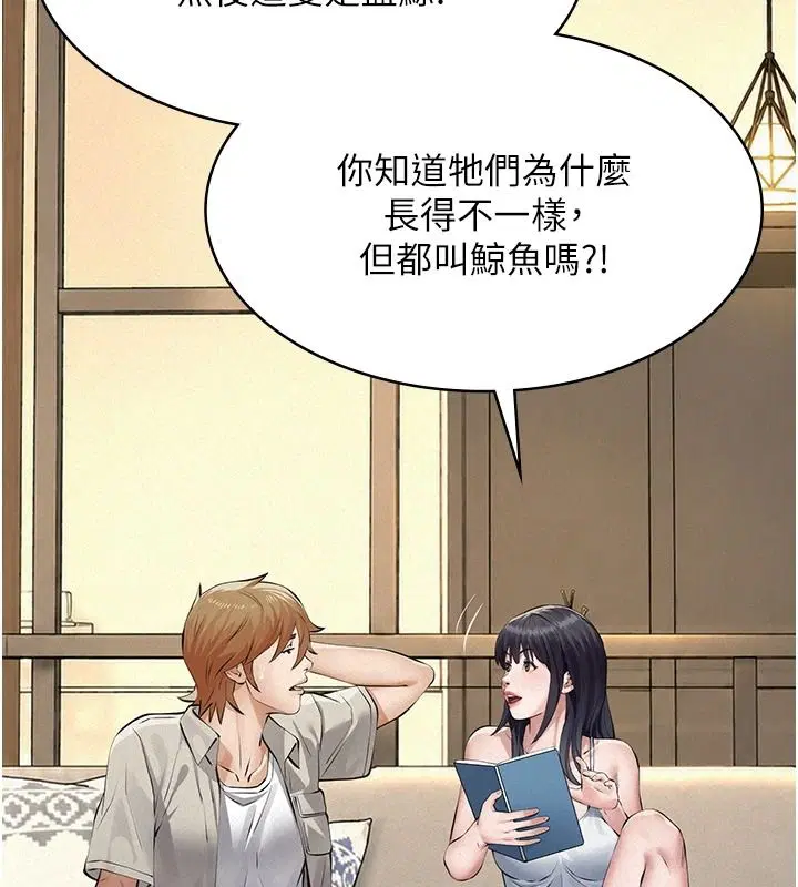 第66話