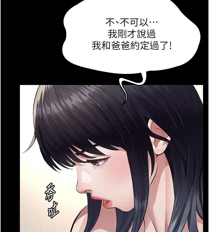 第66話