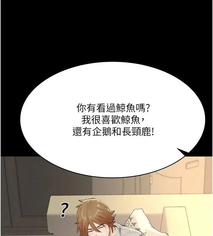 第67話