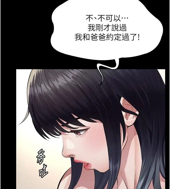 第67話