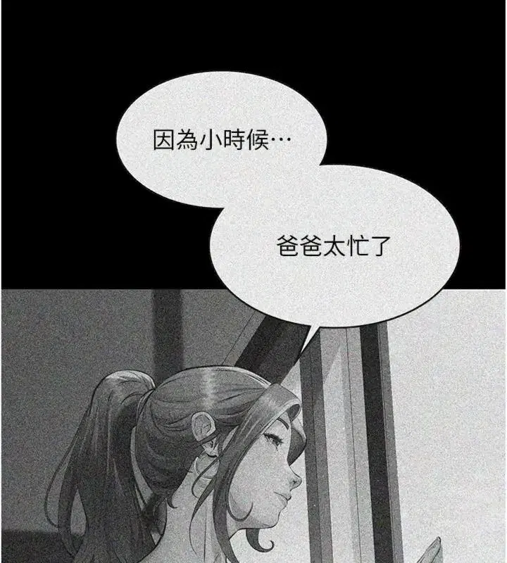 第73話