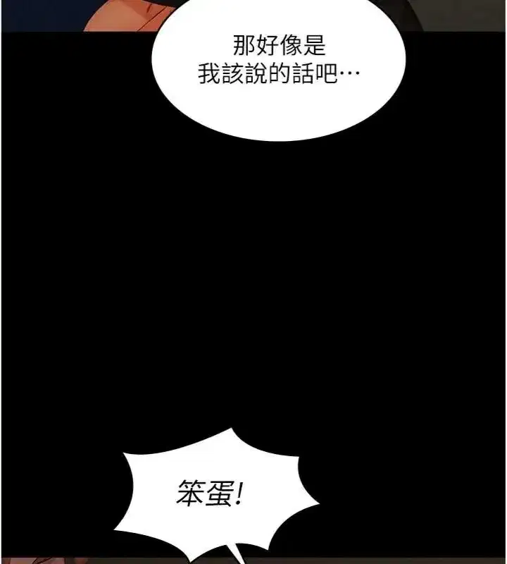 第73話