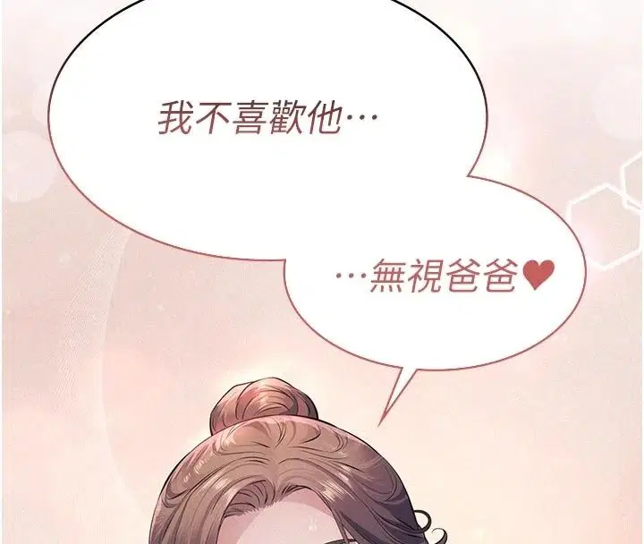 第74話