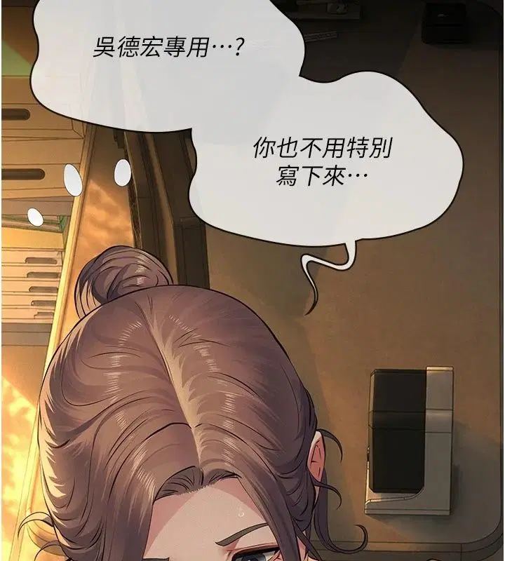 第74話