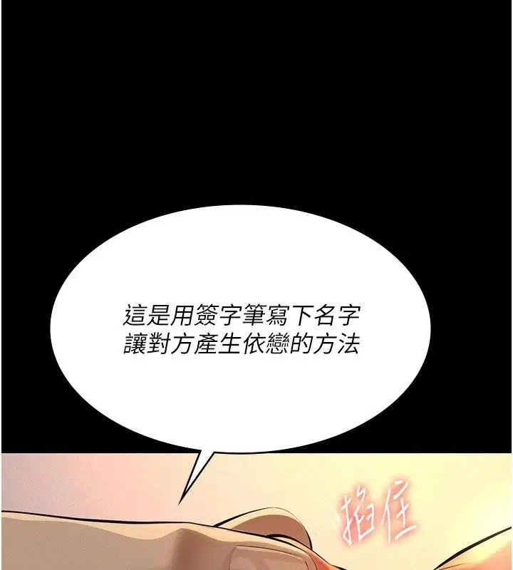 第74話