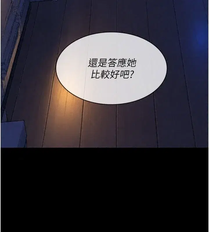 第75話