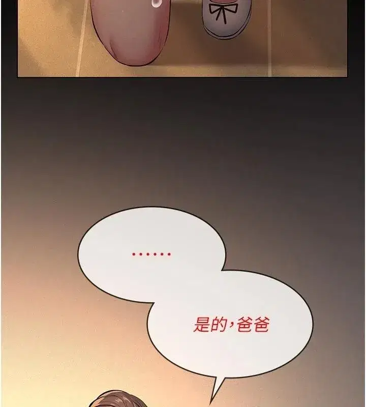 第75話