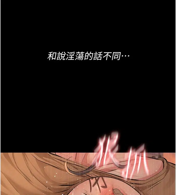第76話