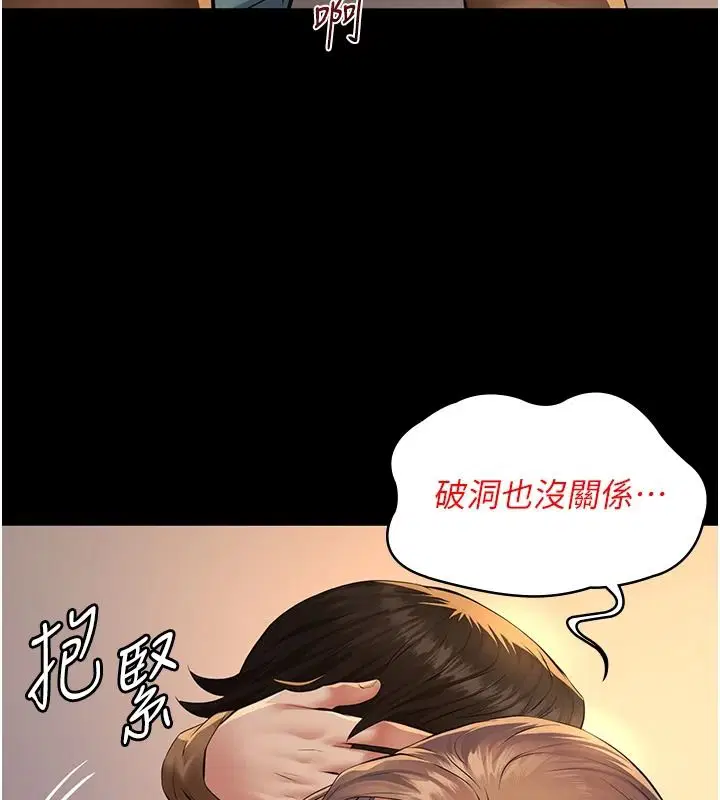 第76話